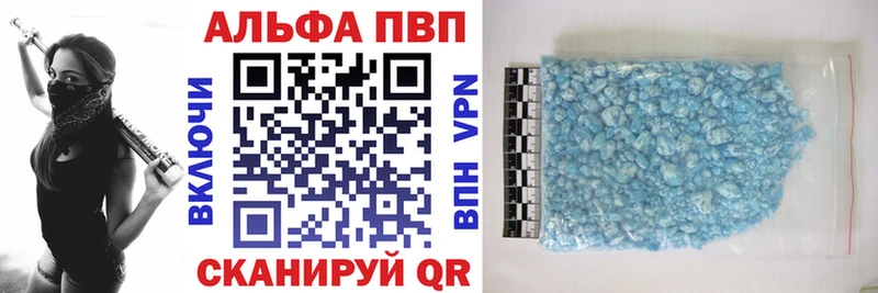 Альфа ПВП VHQ Окуловка