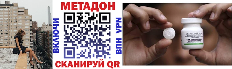 МЕТАДОН methadone Окуловка